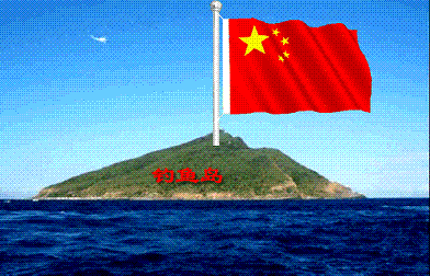 森宇論壇-關注社會熱點(5)-捍衛釣魚島